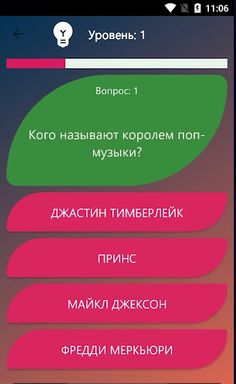 Поп музыка Викторина 2023 - Screenshot 1