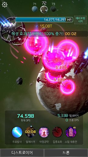 탭 스페이스 (Tap Space) - Screenshot 2