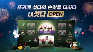 한게임포커 클래식 with PC - Screenshot 1