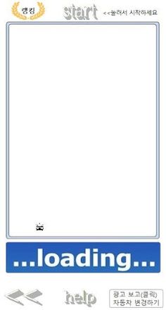 빨리빨리 - Screenshot 2