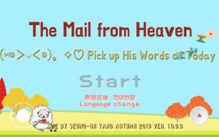 Stigma's Lamb of Heart(His Wor - Screenshot 1