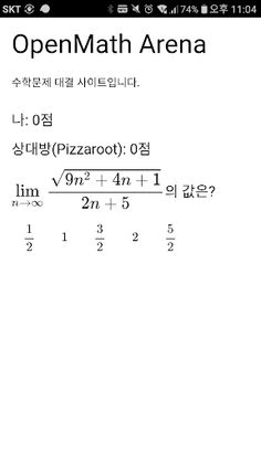 OpenMath Arena - Screenshot 1