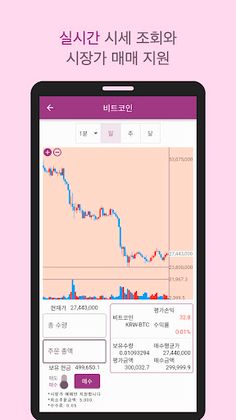 코인게임 - Screenshot 2