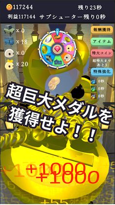 Inflation Medal Pusher Game - Screenshot 2