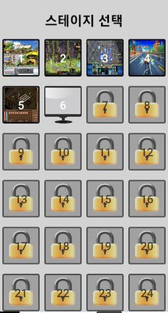 PC 게임 맞추기 - Screenshot 2