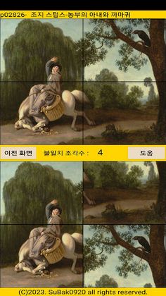 ttpuzzle28 - Screenshot 4