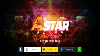 ASTAR POKER (에이스타 포커) - Screenshot 1