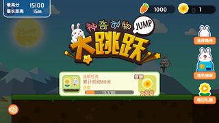 jump jump zoon - Screenshot 1