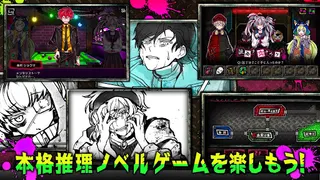 狼ゲーム アナザー デスゲームと脱出ゲームが融合! - Screenshot 2