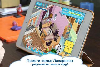 ЖЭКА Первая обучающая игра ЖКХ - Screenshot 2
