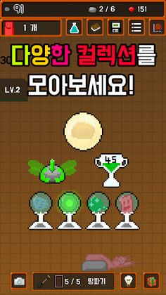 돌멩이 키우기 : 에볼루션 - Screenshot 3