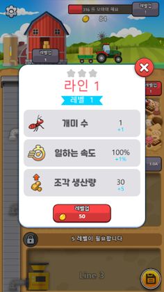 Cookie Factory-idle ant tycoon - Screenshot 3