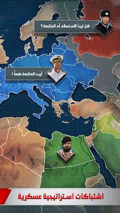 الجنرال | الحرب العالمية - Screenshot 2