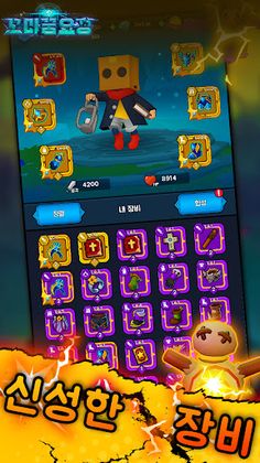 꼬마 꿈 요정 - Screenshot 1