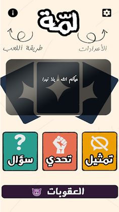 Lmmah - Screenshot 3