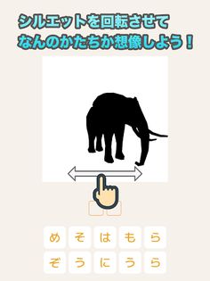 Silhouette Quiz 3D - Screenshot 4