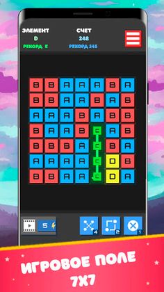 Letter Chain - цепочка из букв - Screenshot 3