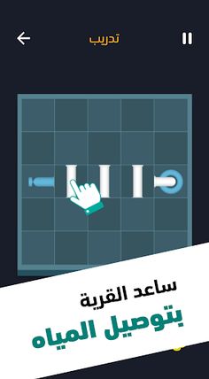 ملك التحدي - العاب ذكاء وألغاز - Screenshot 4