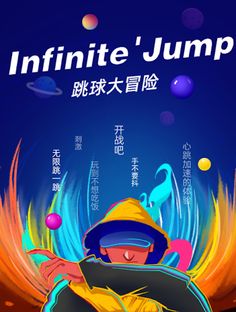 Infinite'Jump - Screenshot 4