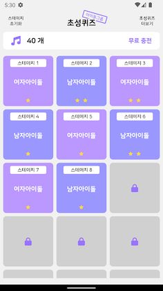 초성퀴즈 - 아이돌 팀이름 테스트 ! - Screenshot 2