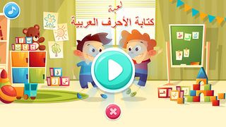 Arabic Letter Writing - Screenshot 2