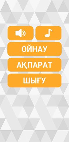 Жұлдызды Табу - Screenshot 1