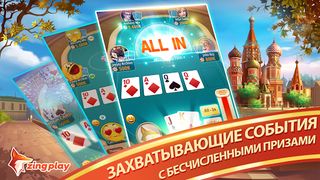 Zingplay Russia - Screenshot 1