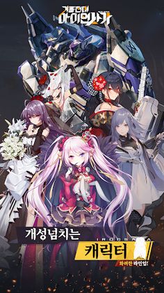 기동전대:아이언사가 - Screenshot 2