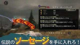 Sausage Legend 2 - Screenshot 3