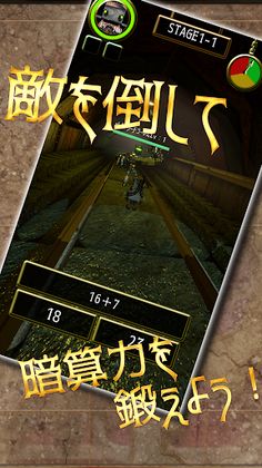 Mental arithmetic quest Free c - Screenshot 2