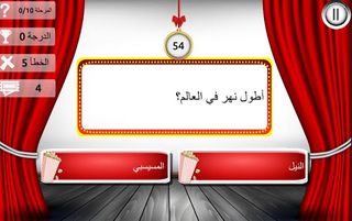 غلطة الشاطر - Screenshot 2