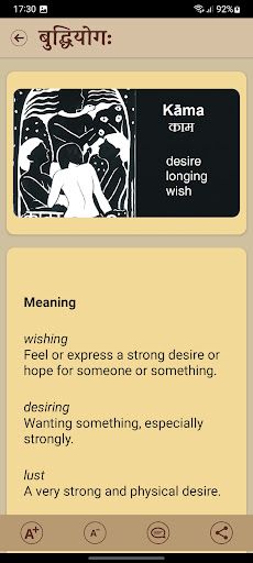 Buddhi Yoga - Screenshot 3