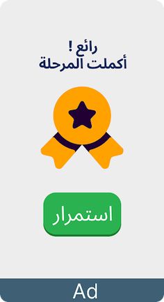 Multiple Choices quiz - Screenshot 4