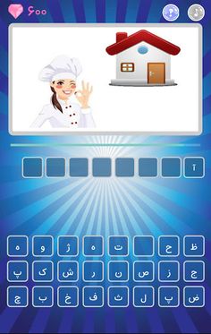 آفتابه - بازی جدید فکری معمایی - Screenshot 3