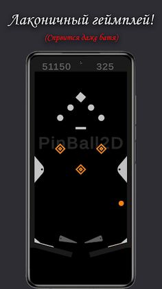 Pinball2D - Screenshot 2