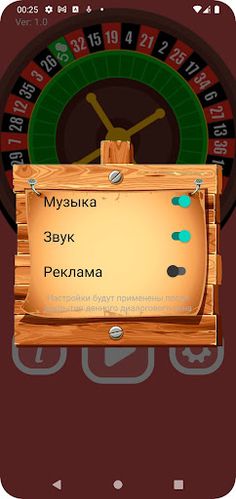 Roulette - Screenshot 2