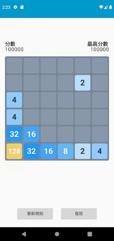 2048 Unlimited - Screenshot 2