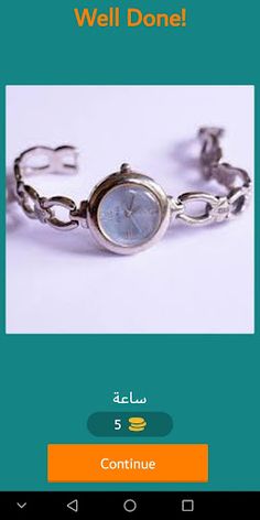 احزر الصورة - Screenshot 1