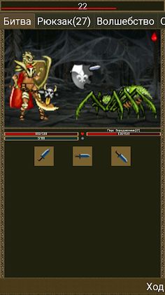 Легенды Элдора - Screenshot 1