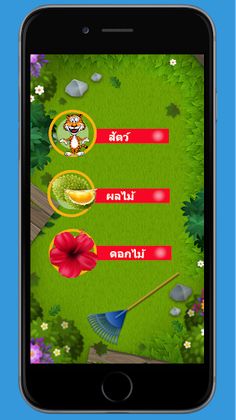 สะกดคำภาษาไทย - Screenshot 2