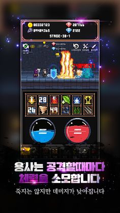 체력용사키우기 - Screenshot 3