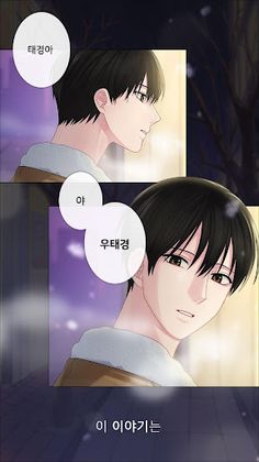 새빛남고학생회 - Screenshot 2