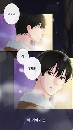 새빛남고학생회 - Screenshot 2