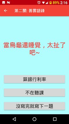 Just For Fun - Screenshot 4