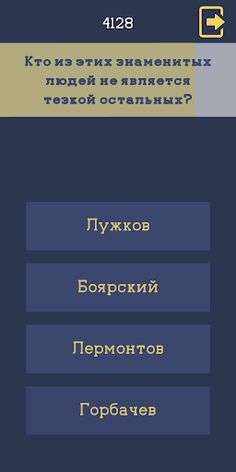 Миллионер: Викторина на время - Screenshot 3