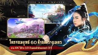 จอมยุทธ์หยกเทพ - บินได้ 360 อง - Screenshot 2