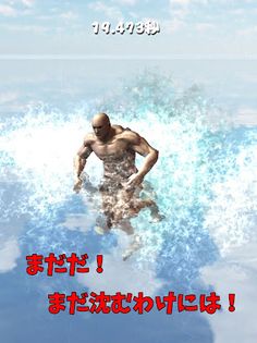 Muscle Brother On The Sea! - Screenshot 4