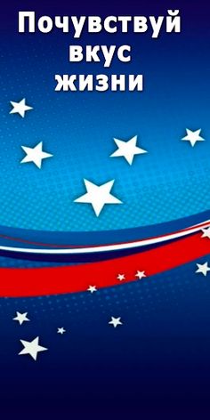 Чемпион онлайн - Screenshot 1