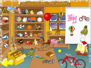 Ο Ξεφτέρης στο χωριό του Αϊ Βα - Screenshot 3