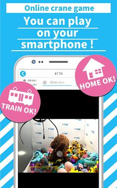 crane game - DOKODEMO CATCHER - Screenshot 1